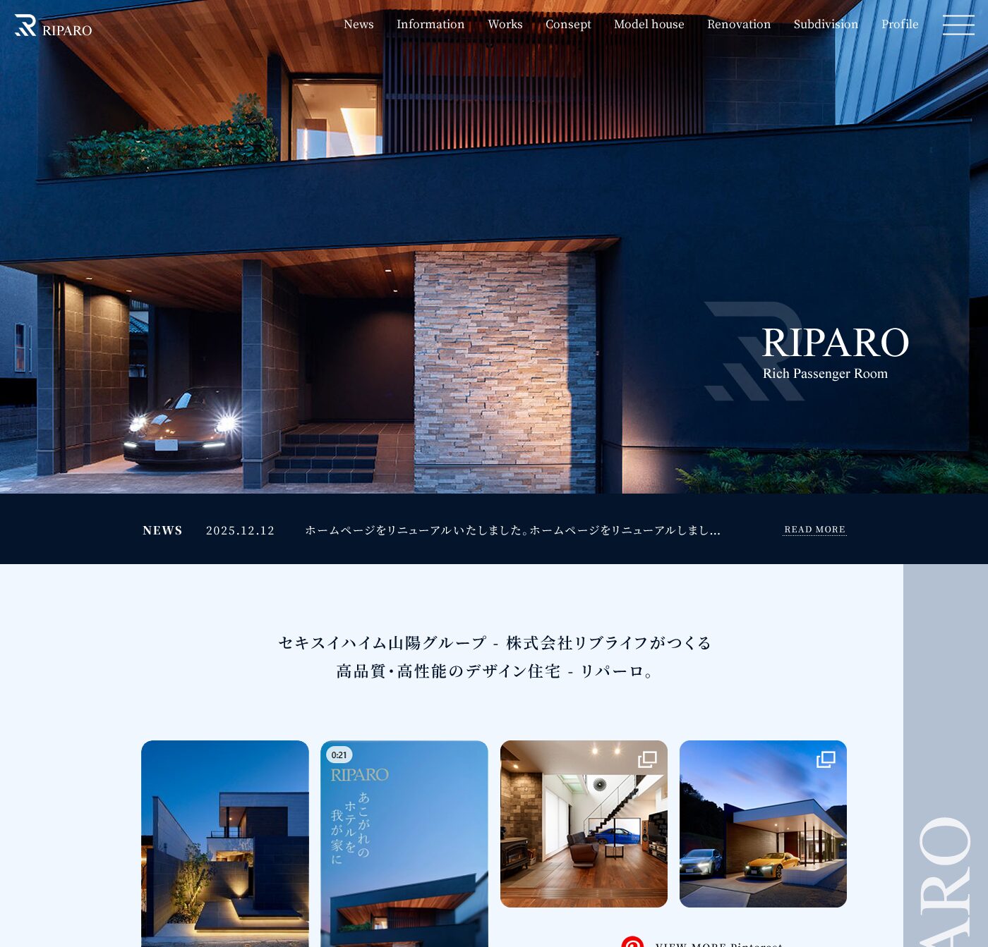 RIPARO - リパーロ