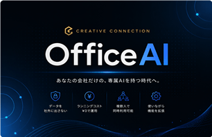 OfficeAI